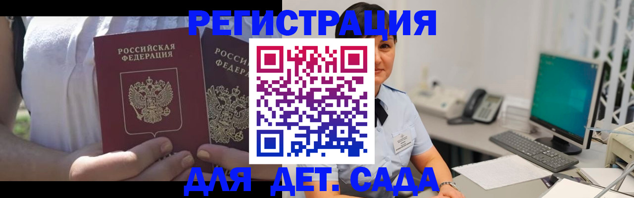 временная прописка в Нариманове