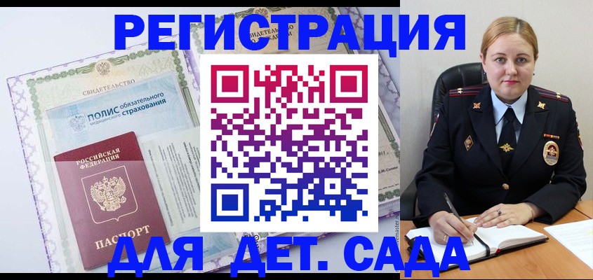 регистрация в Нариманове